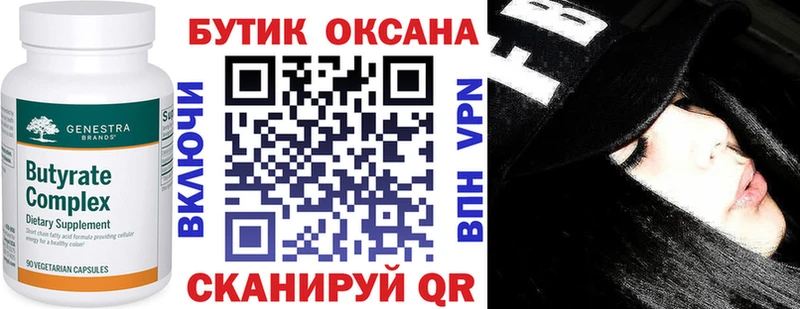БУТИРАТ 99%  Купить  Назрань 