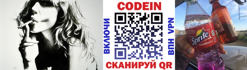 Кодеиновый сироп Lean Purple Drank  Купить закладки  Назрань 