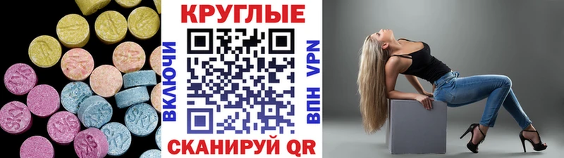 Купить  Назрань  Ecstasy MDMA 