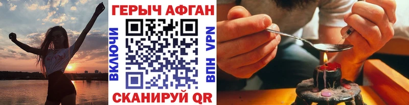 Купить Назрань ГЕРОИН афганец