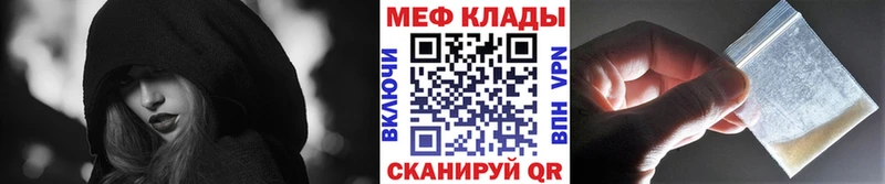 Меф mephedrone  Купить закладки  Назрань 
